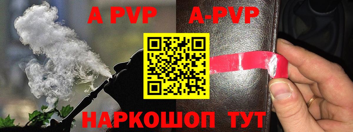 Alpha PVP СК КРИС  Вход с VPN  APVP  Alfa_PVP СК  купить  сайты  Симферополь 