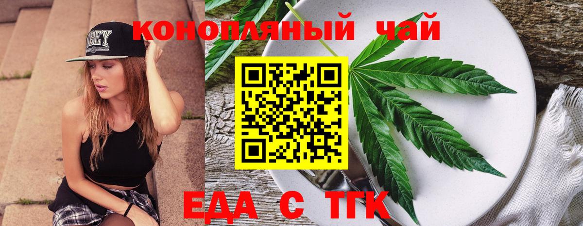 Печенье с ТГК марихуана  Вход с VPN  Симферополь 