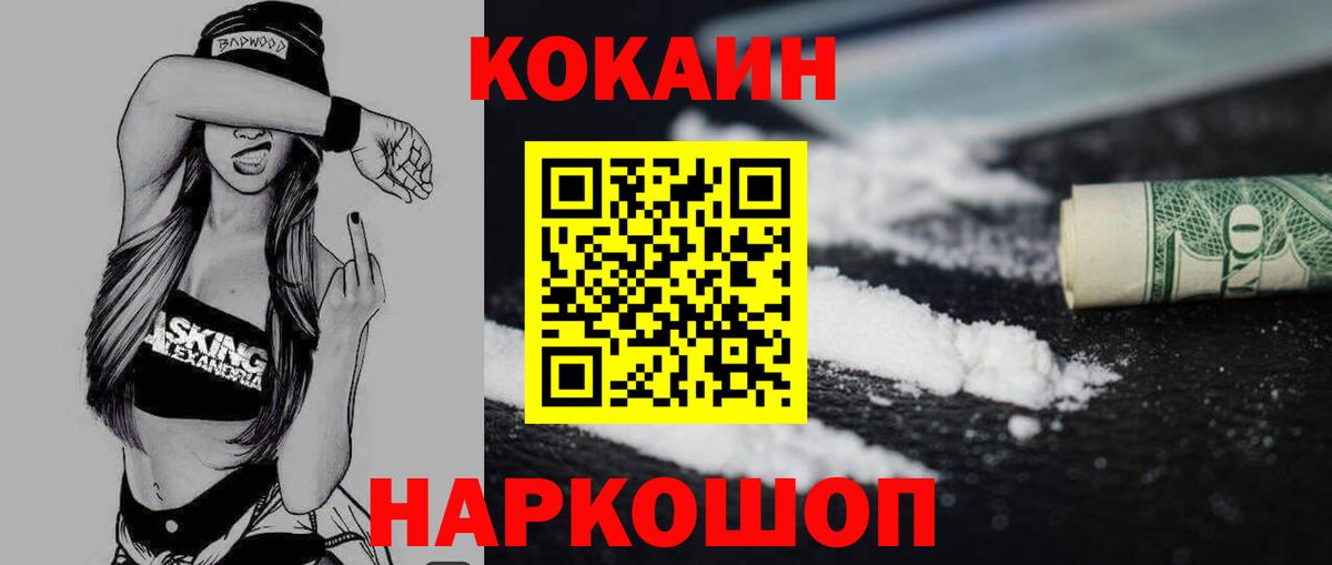 КОКАИН Эквадор Симферополь