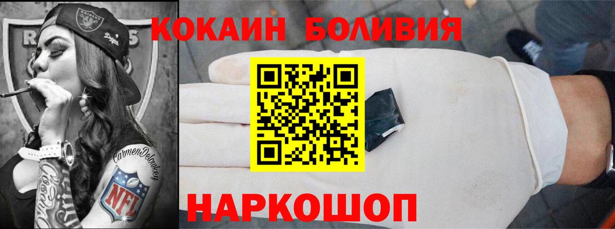 Кокаин Боливия  COCAIN Колумбийский  Симферополь  Вход с VPN 