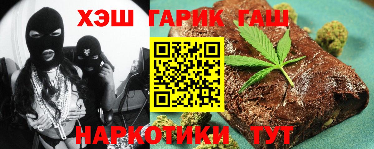Симферополь  ГАШ Изолятор  Гашиш индика сатива  Вход с VPN 