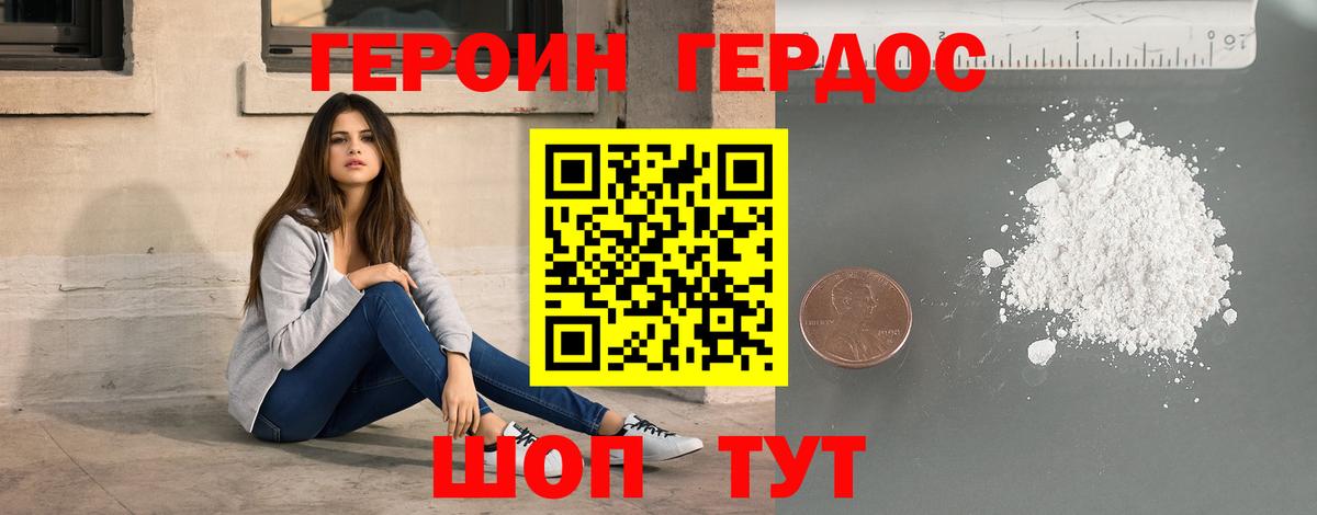 Героин гречка Симферополь