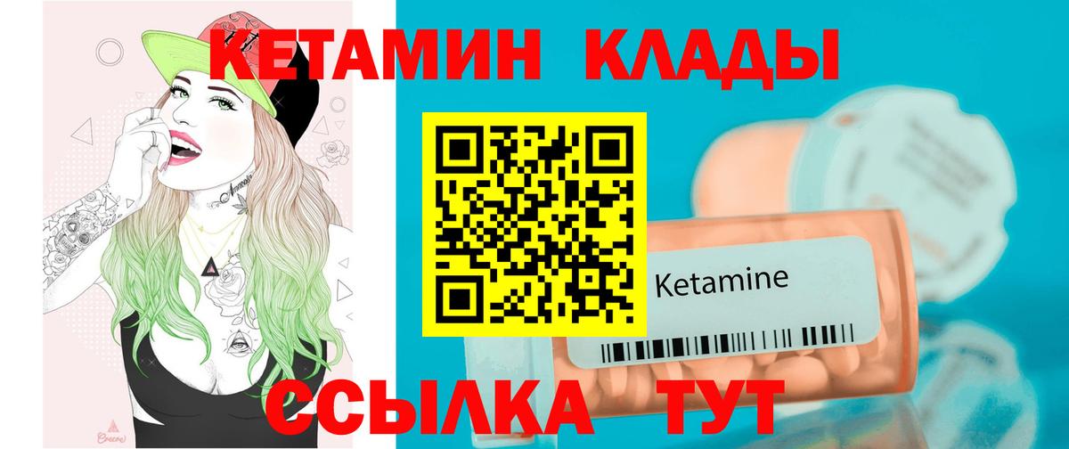 КЕТАМИН ketamine  КЕТАМИН VHQ  Симферополь  Вход с VPN 