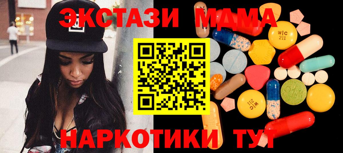 МДМА Molly Симферополь