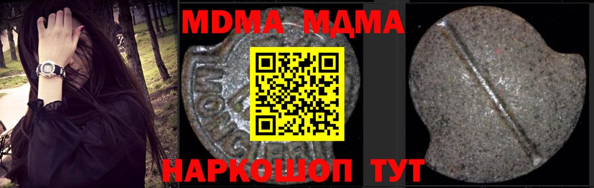МДМА  MDMA VHQ  Вход с VPN  Симферополь 