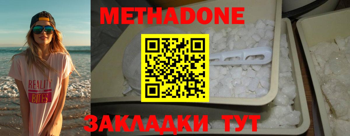 ссылка на мегу как зайти  Метадон methadone  Вход с VPN  МЕТАДОН VHQ  Симферополь 