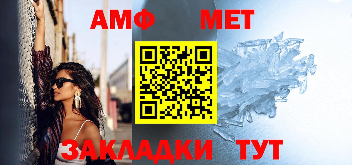 Первитин Methamphetamine Симферополь
