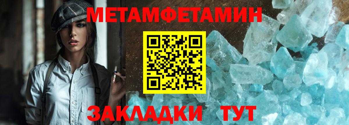 Метамфетамин  Метамфетамин Декстрометамфетамин 99.9%  Вход с VPN  Симферополь 