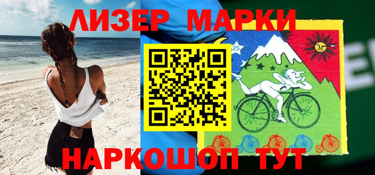 Симферополь  Наркотические марки  Вход с VPN  Марки NBOMe 1,8мг 