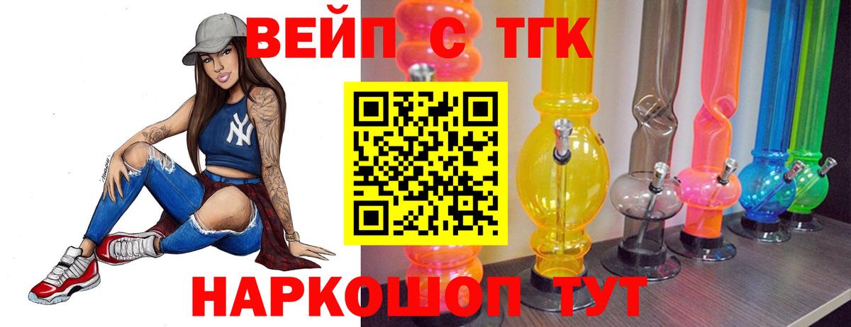 наркота  ТГК THC oil  Вход с VPN  Симферополь 
