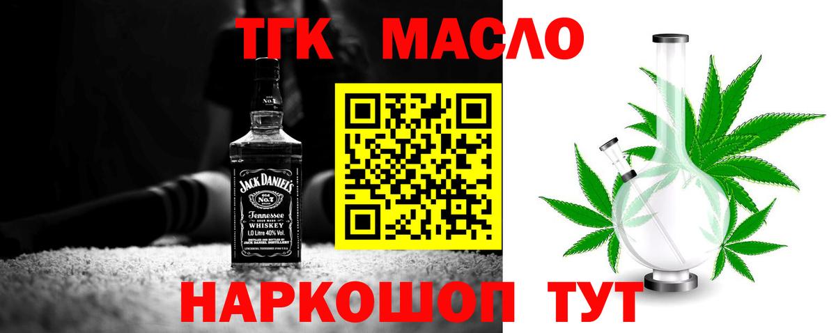 Дистиллят ТГК THC oil Симферополь